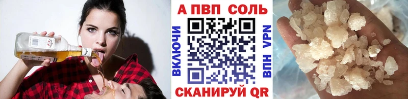 Цена Алупка A PVP  АМФ  МАРИХУАНА  Кетамин  Мефедрон 