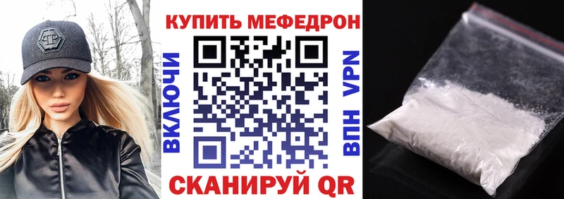 Мефедрон VHQ  купить наркотик  Алупка 