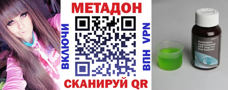 где найти наркотики  Алупка  МЕТАДОН белоснежный 